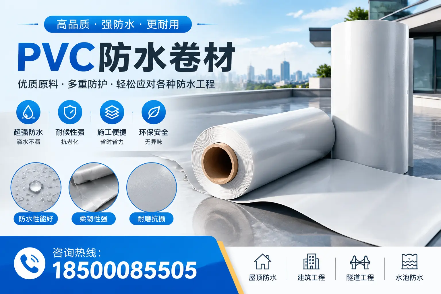 辽源pvc防水卷材的安装技巧与注意事项